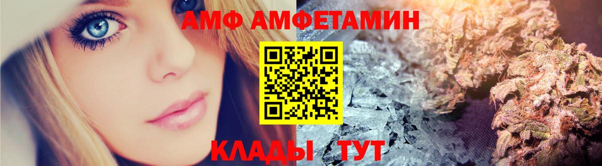 Amphetamine Розовый Воркута