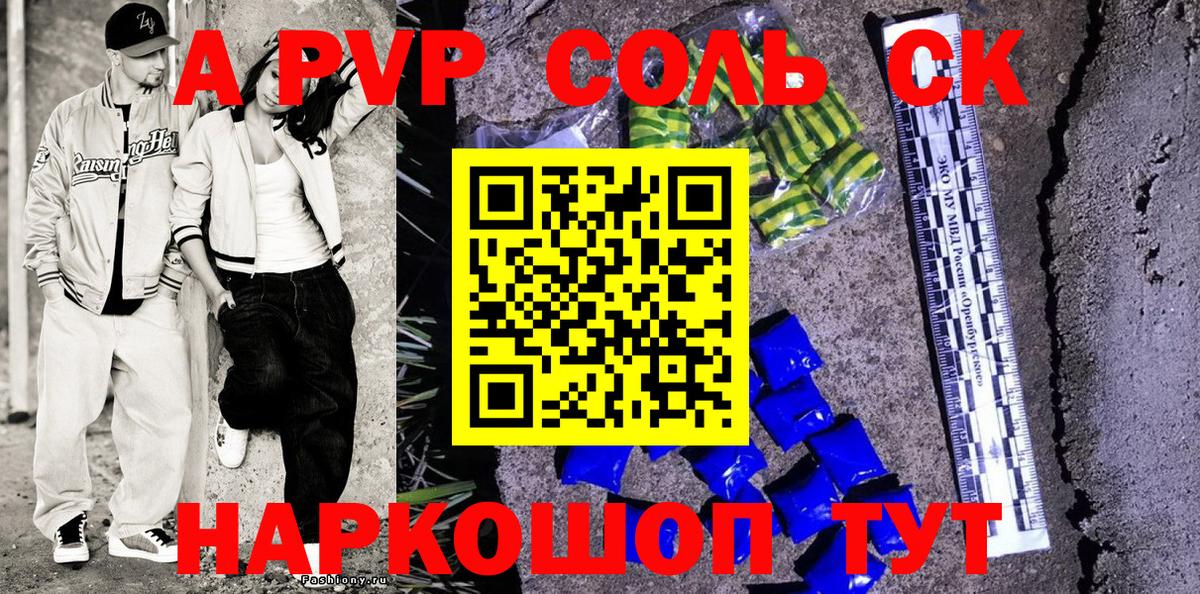 А ПВП VHQ Воркута