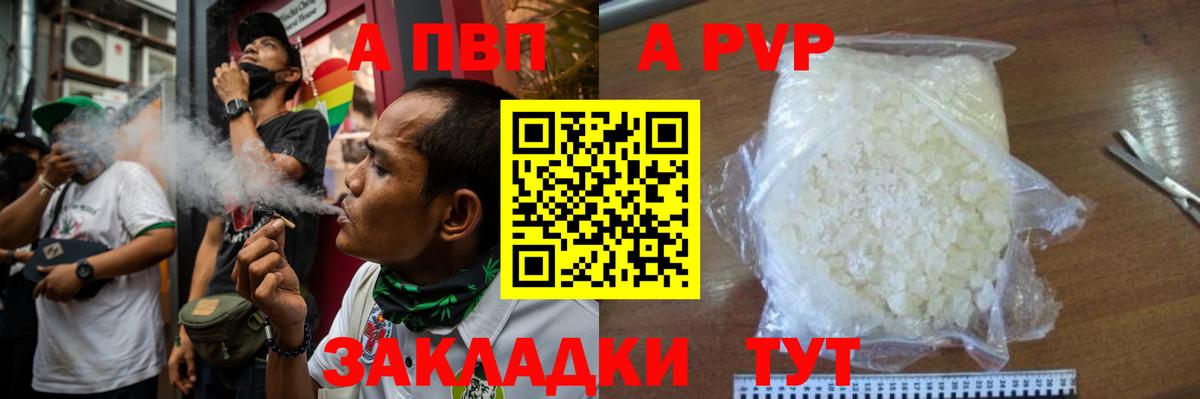 Alpha PVP Crystall  Вход с VPN  Воркута  APVP крисы CK  APVP СК 