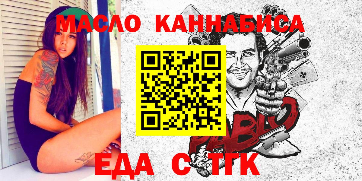 Cannafood марихуана Воркута