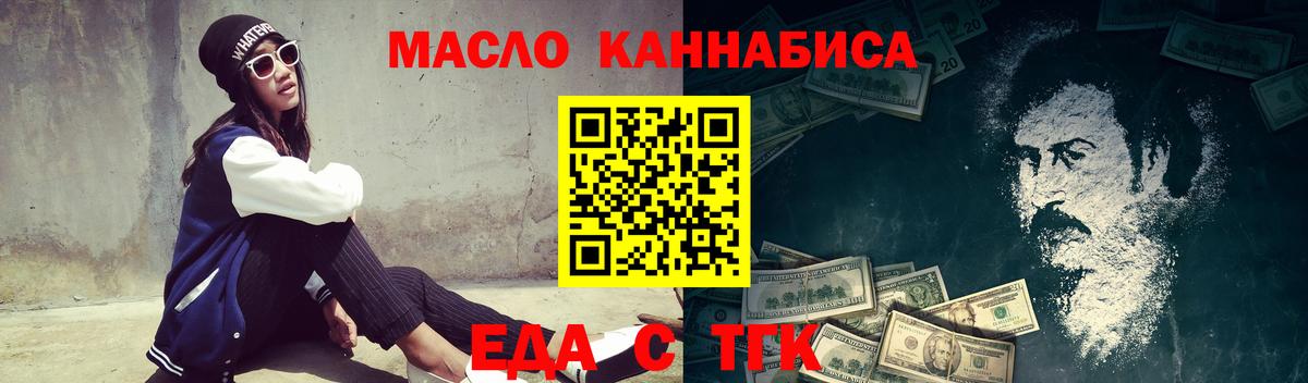 Воркута  Печенье с ТГК марихуана  Вход с VPN 