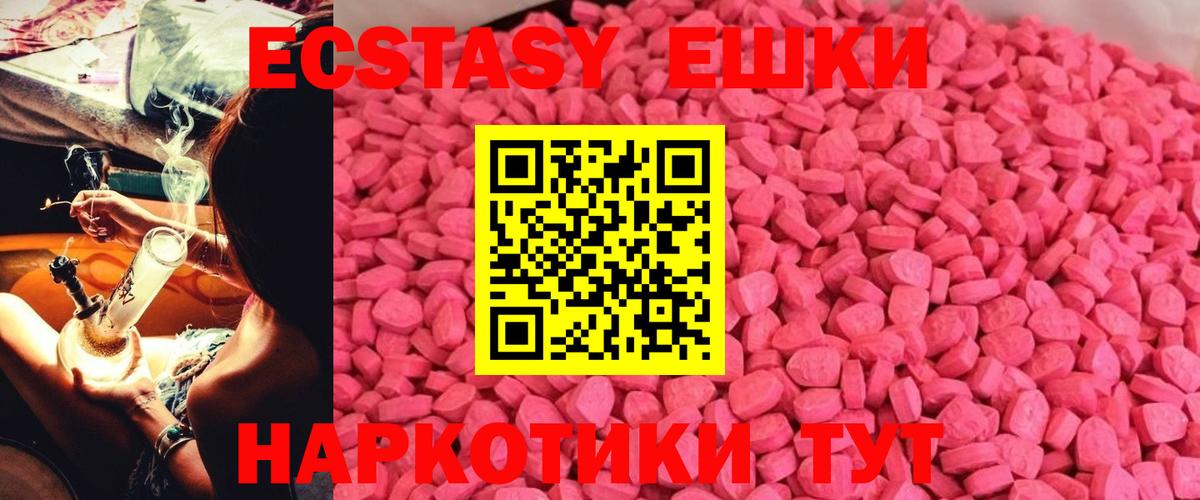 Ecstasy 280мг  Ecstasy таблы  ЭКСТАЗИ  Воркута  Вход с VPN 
