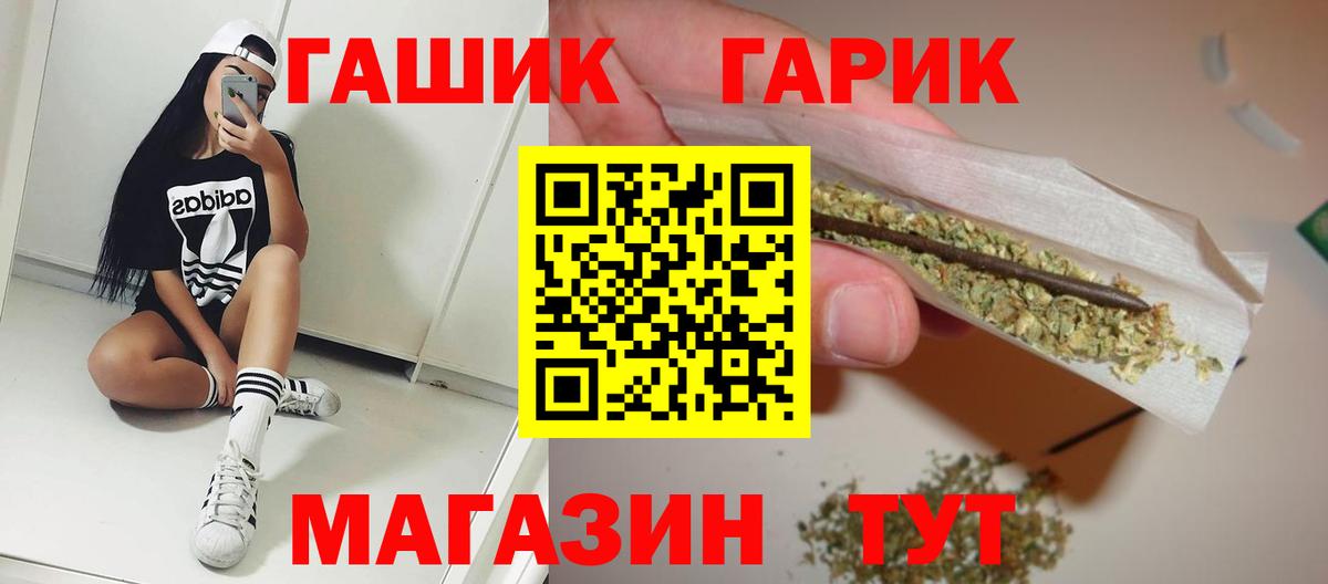 Воркута  ГАШ AMNESIA HAZE  Вход с VPN  Гашиш гашик 