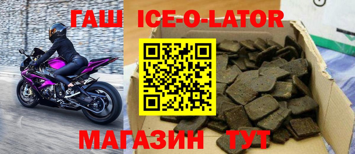 ГАШИШ Premium Воркута
