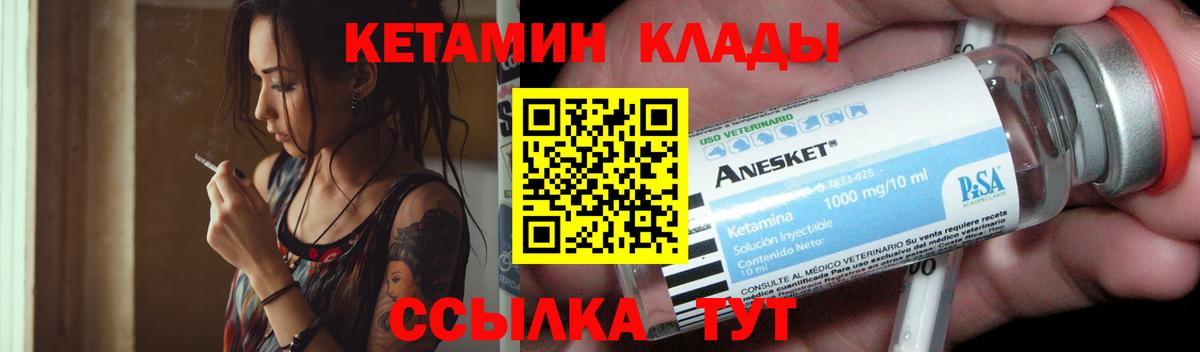 Кетамин VHQ Воркута