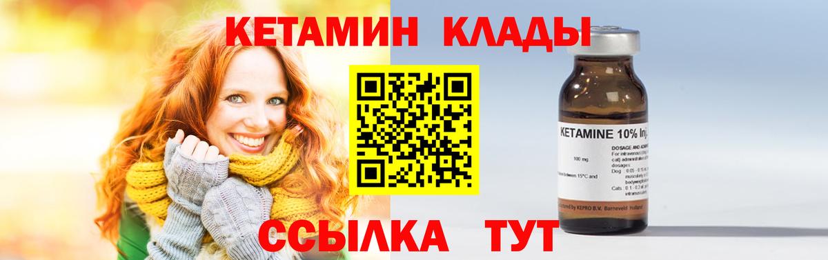 КЕТАМИН VHQ  Вход с VPN  Воркута 
