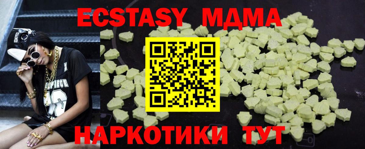 Воркута  МДМА  Вход с VPN  МДМА молли 