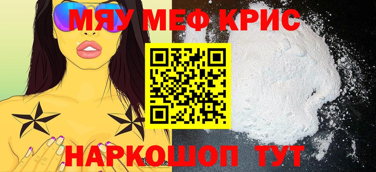 Воркута  Мефедрон  Меф  Вход с VPN  Меф мяу мяу  Мефедрон кристаллы 
