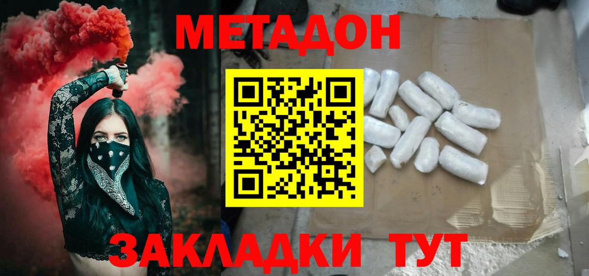 Метадон мёд  Вход с VPN  Воркута  МЕТАДОН VHQ 