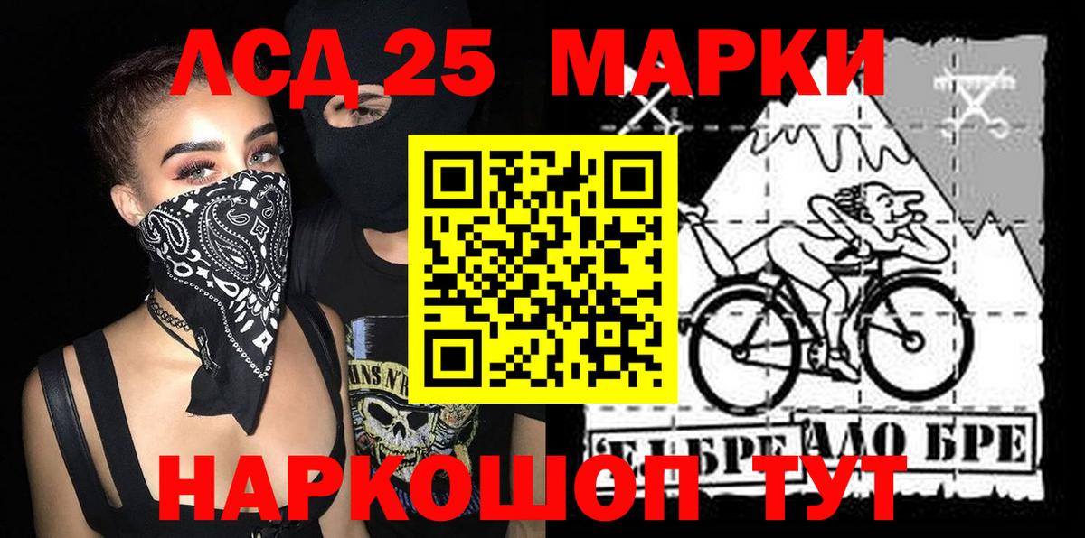 Наркотические марки 1500мкг  Марки NBOMe  Воркута  Вход с VPN 