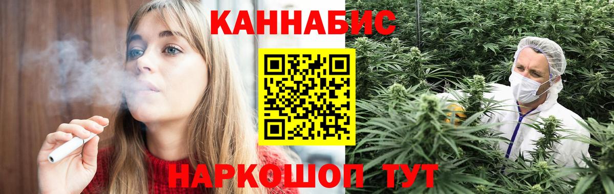 Конопля тримм Воркута